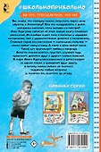 Смешные рассказы маленького мальчика - 1
