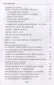 ГРИМУАР ЗНАНИЙ КОЛДУНА. Том II - 2
