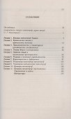Введение в теорию катастроф - 1