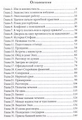 Когда сбываются мечты - 2