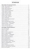 Пустынь. Мистический роман-практикум - 1