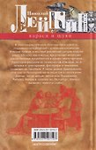Караси и щуки. Юмористические рассказы - 1