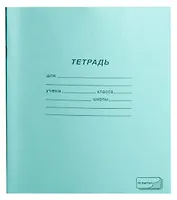Тетрадь 18л лин. 10шт. обл.тетрадная, скрепка, термоупаковка, ПЗБФ