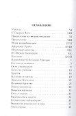 Учение Храма Часть 1 - 1