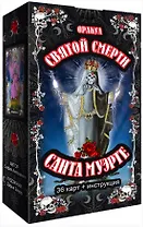 Оракул святой смерти Санта Муэрте (36 карт + инструкция)