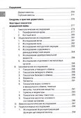 Карманный справочник дерматолога - 2