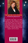 Интим не предлагать - 1