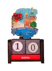 Календарь вечный СПб Спас на Крови (7,5х12х3,5) (дерево) (ВК2018-012)