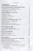 Урусвати (Владимиров) - 1