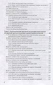 Технология металлов и сплавов. Учебное пособие - 2
