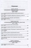 Император Александр Второй. В 3 частях. Часть 3 - 1