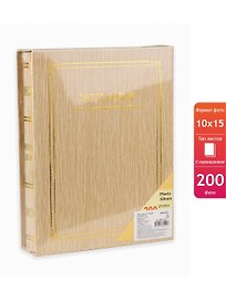 Фотоальбом  на 200 фото 10х15  Яркие моменты,золотой ФР-5549