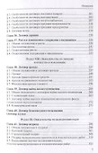 Гражданское право Учебник т.2/2тт (2 изд.) Алексеева - 2