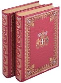 Горбун, или Маленький Парижанин. Роман в 2-х томах (комплект из 2-х книг) - 0