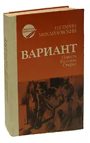 Вариант