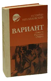 Вариант