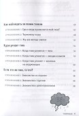 Управление гневом. Рабочая тетрадь для детей - 2