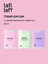 Спрей для рук (санитайзер) с антибактериальным эффектом Пастель (20мл) (Lafilaf)