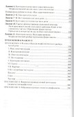 Современный русский язык. Морфемика. Словообразование. Морфология. Учебное пособие - 2