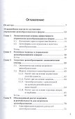Ценообразование. Учебник и практикум для вузов - 1