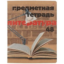 Тетрадь предметная «Крафт. Литература» 48 листов в линейку, со справочными материалами - Альт