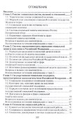 Практические основы социальной защиты населения. Учебное пособие - 1