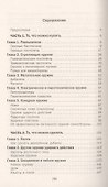 Оружие самообороны для улицы и дома. Справочник - 1