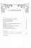 Кристаллотерапия от А до Я. Как избавиться от 1200 симптомов и болезненных состояний. Книга 1 - 1