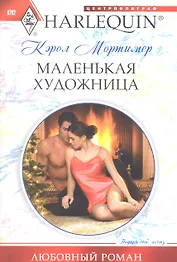 Маленькая художница