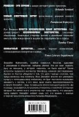 Застигнутый врасплох / Пер. с англ. - 1