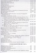 Полное собрание сочинений т.6/35тт Среди художников Статьи об искусстве 1889-1917 гг. (ЛитИХуд) Роза - 2