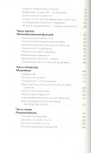 Методология мышления. Черновик - 2