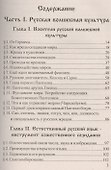 Пособие для жрецов и кудесников - 1