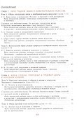 Изобразительное искусство. 5 класс. Учебное пособие. ФГОС 2021 - 1