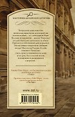Мнимая беспечность - 1
