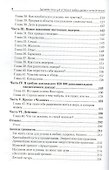 Где взять силы для успеха в любых делах и личной жизни - 2