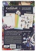Творческий блокнот cо стикерами и переводными татуировками «Геншин. Опасная тропа», A4, Origami - 1