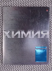 Тетрадь предметная в клетку Альт, "Металлографика. Химия", 48 листов