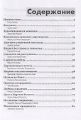 Статус "неженат". Перезагрузка - 1