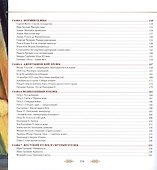 Ожившая история. Нетривиальные очерки по русской истории - 2