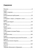 Космогонические мифы - 1