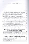 Исследования по истории домонгольской Руси - 1
