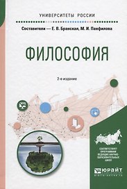 Философия