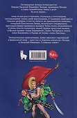Петька и Василий Иванович. В поисках Анки - 1