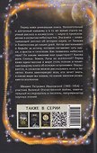 Рождение миров. Очерк представлений о возникновении и развитии солнечной системы - 1