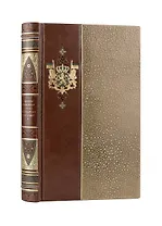 Авраам Линкольн. Геттисбергское послание. Коллекционное иллюстрированное издание премиум-класса в кожаном переплете ручной работы в стиле 19 века с бинтами, красочным тиснением и торшонированными обрезами