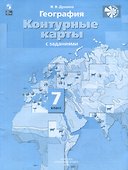 География. Контурные карты. 7 класс - 0