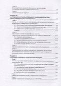 Антимонопольное регулирование: проблемы законодательства, теории и практики. Монография - 2