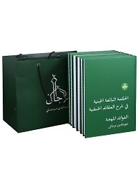 Собрание трудов (на араб. Яз.) 6тт (компл. 6 кн.) Марджани (+пакет)