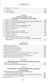 Проблема символа и реалистическое искусство (БМБ) Лосев - 2